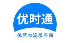 围场满族蒙古族自治县到香港物流公司,围场满族蒙古族自治县到澳门物流专线,围场满族蒙古族自治县物流到台湾